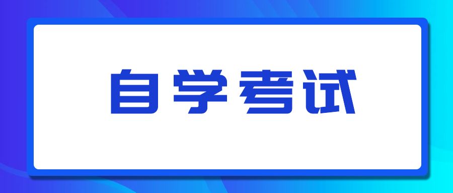 云南自学考试《公共关系》复习重点：非正式团体