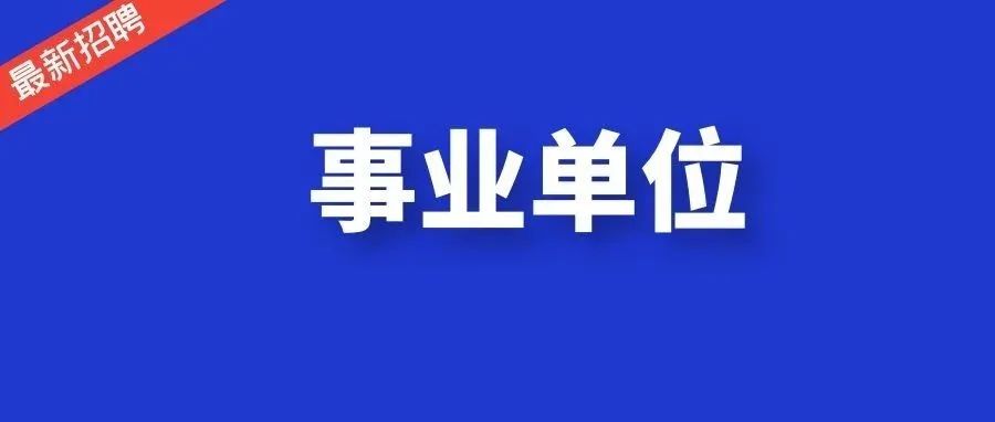 事业单位考试常识积累：文化常识中的南阳五圣