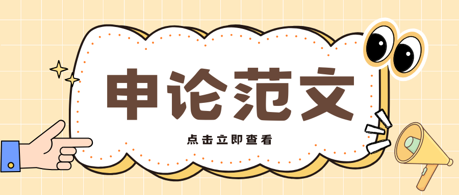 申论范文：深耕文化内涵 祛除心里荒芜