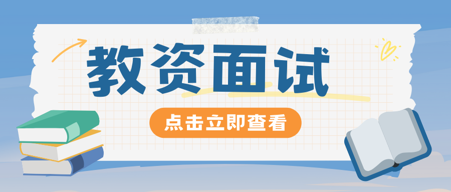 2025年上半年云南省中小学教师资格面试费用是多少？