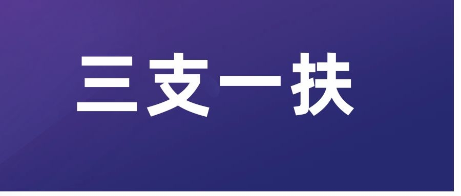 【公基常识】&ldquo;汉初三杰&rdquo;相关考点
