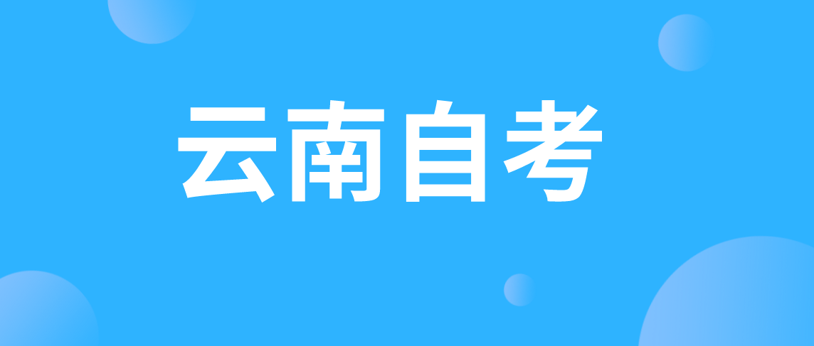 云南自考《马克思主义哲学原理》考点复习：第十三章