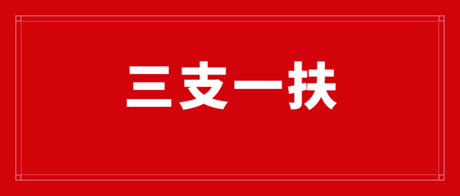2025年云南三支一扶考试公共基础知识：法的本质