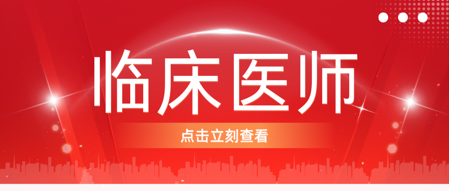 临床医师备考：如何诊断弥散性血管内凝血？