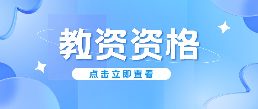 2025年上半年中小学教师资格考试（面试）云南民族大学考点布局示意图更正公告
