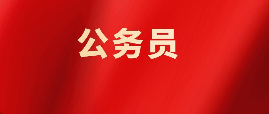 公务员面试热点-维护教师 &ldquo;教育惩戒权 &rdquo;