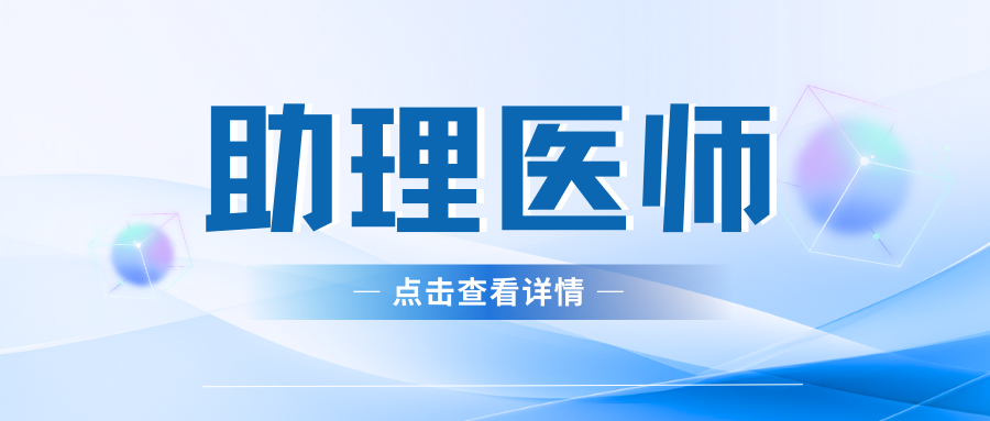 公共卫生执业助理医师医学综合考试试卷中各模块的内容和比例是什么？