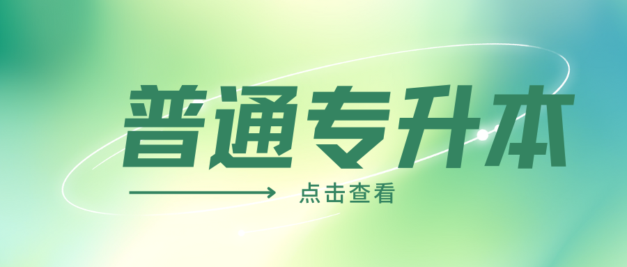 2015-2024年云南专升本各专业省控线