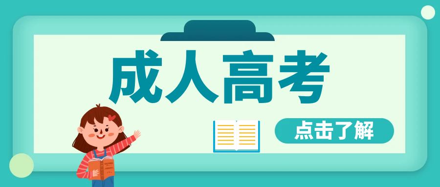 云南成考大专有哪些专业可以报？