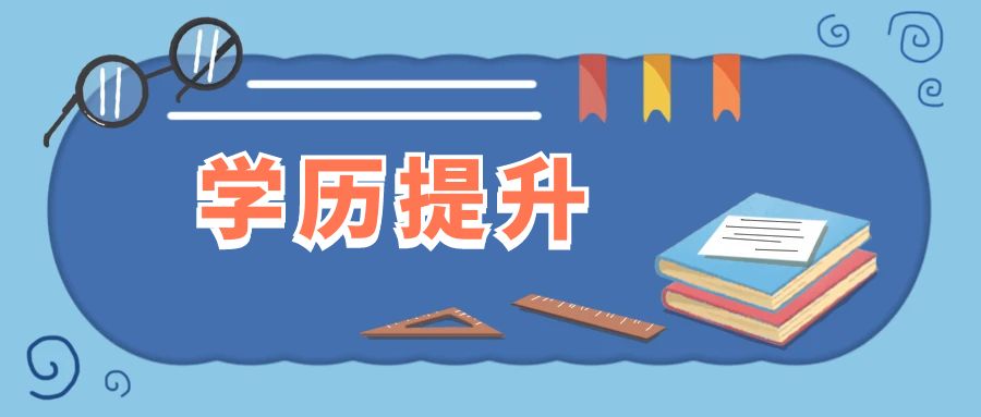 ​​云南成考哪些专业适合在职人员报考？​​