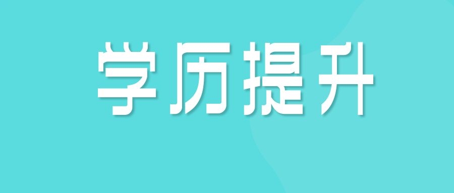 关于开考云南省高等教育自学考试工程管理等四个专业的公告
