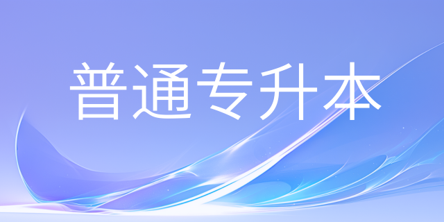 2026年云南专升本官方指定参考书目汇总