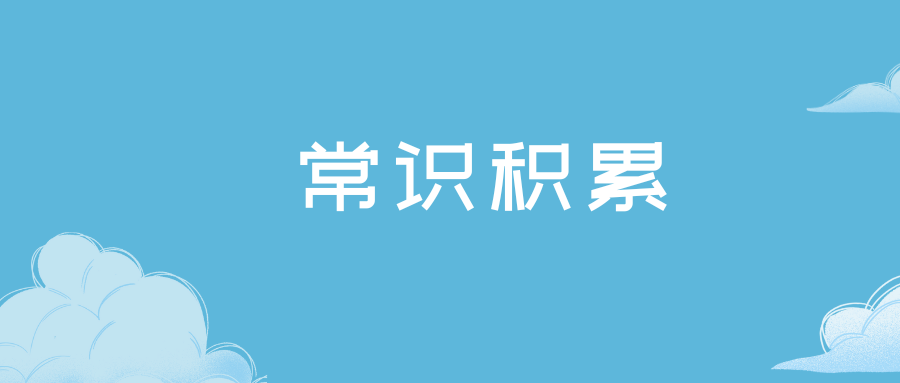 2026年国家公务员考试常识积累：&ldquo;唐宋八大家及代表作&rdquo;相关考点