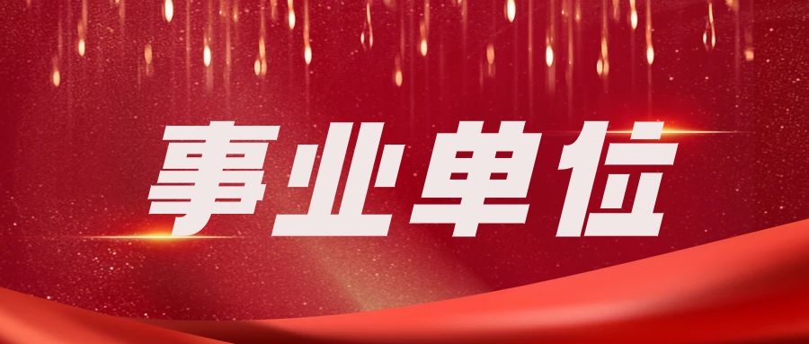 【公基常识】&ldquo;党史上的重要会议之六届七中全会&rdquo;考点汇总