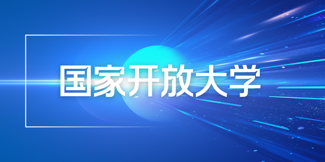 云南开放大学招生层次与专业