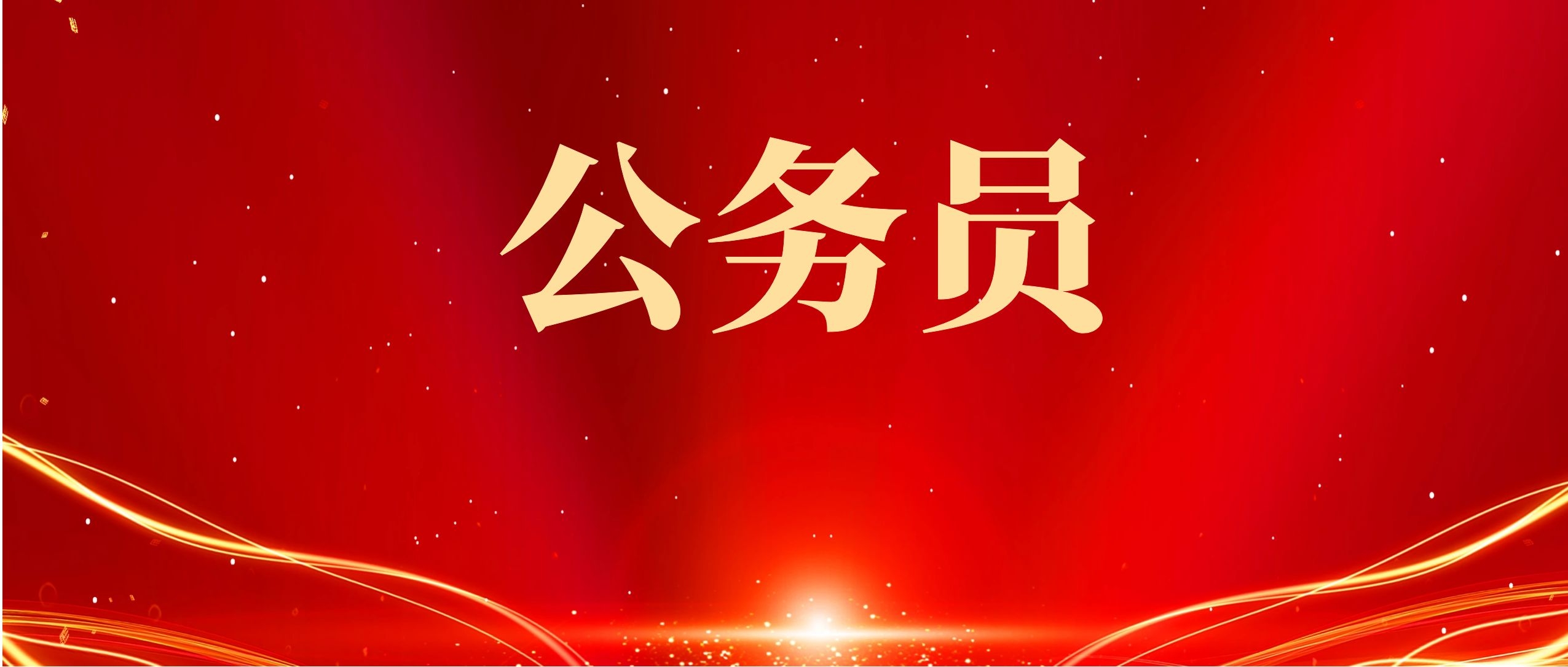 公务员联考常识积累：杠杆原理