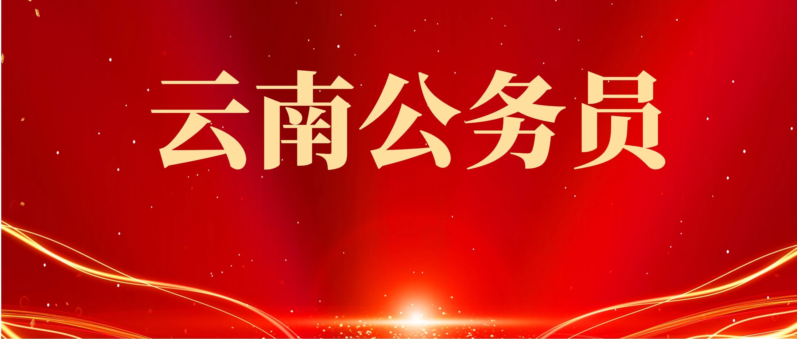 公务员联考常识积累：化学常识中的电池