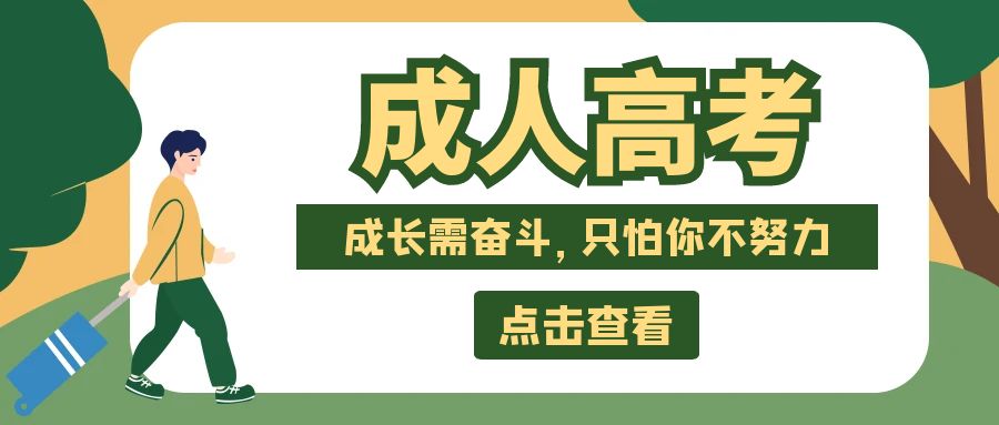 没有高中毕业证可以报名云南成人高考吗？