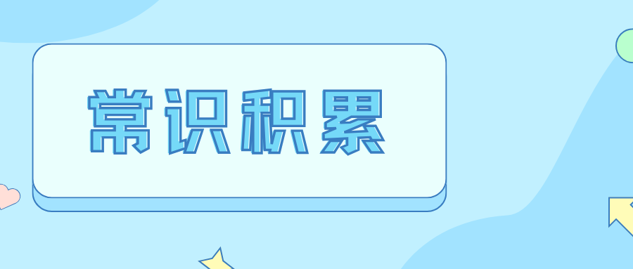 2026年国家公务员考试常识积累：德国古典哲学