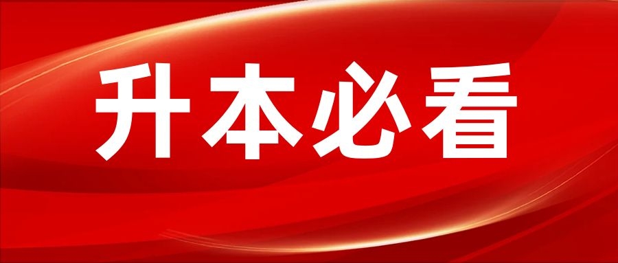 云南全日制专升本可以考几次，失败可以再考吗