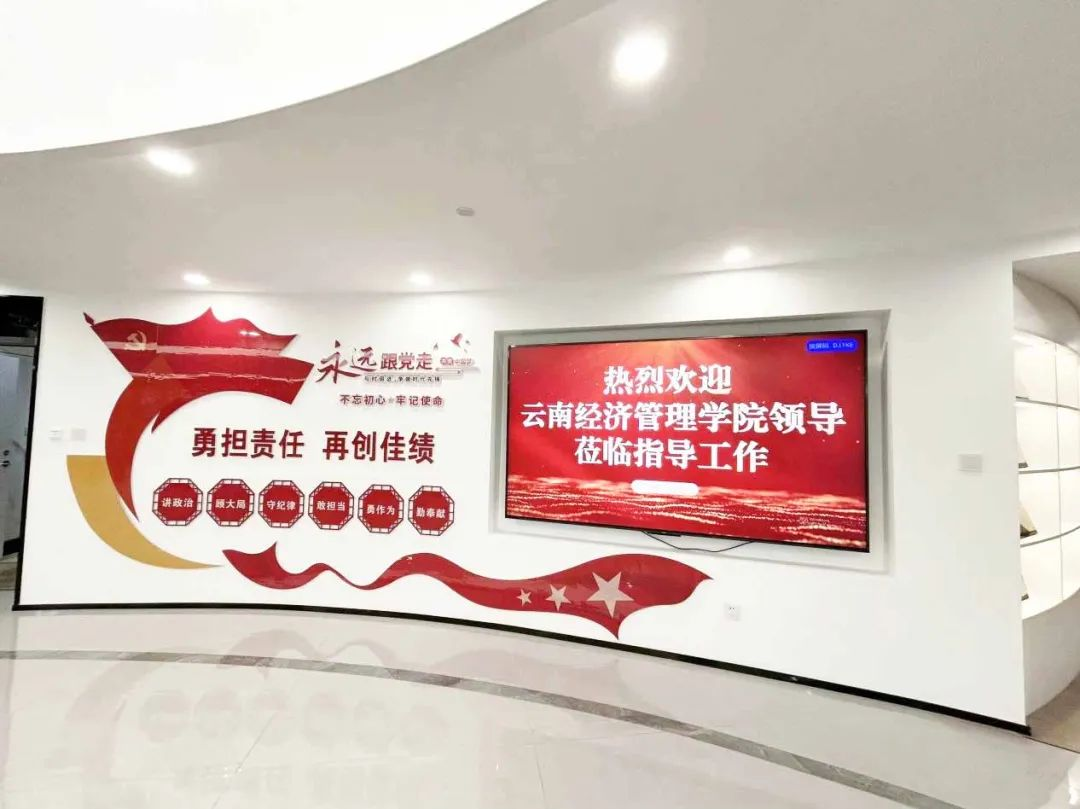 精准监督严把控，规范管理促提升 &mdash;&mdash;热烈欢迎云南经济管理继续教育学院领导莅临航程教学点指导工作