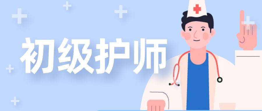 2026年度卫生专业技术资格考试考生须知