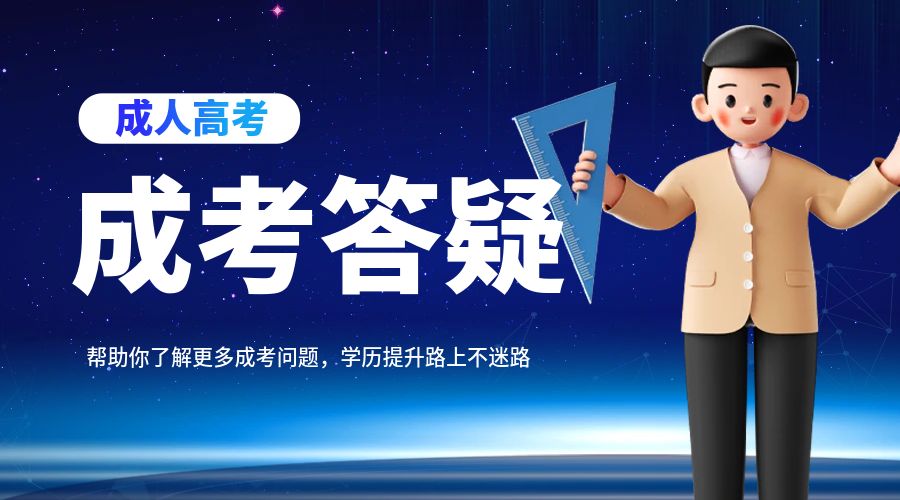 身份证号被盗用，怎么报考云南成人高考？