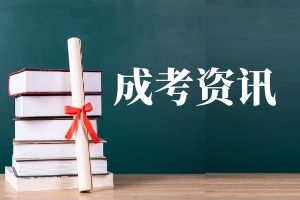 外省户籍考生可以在云南参加成人高考吗？