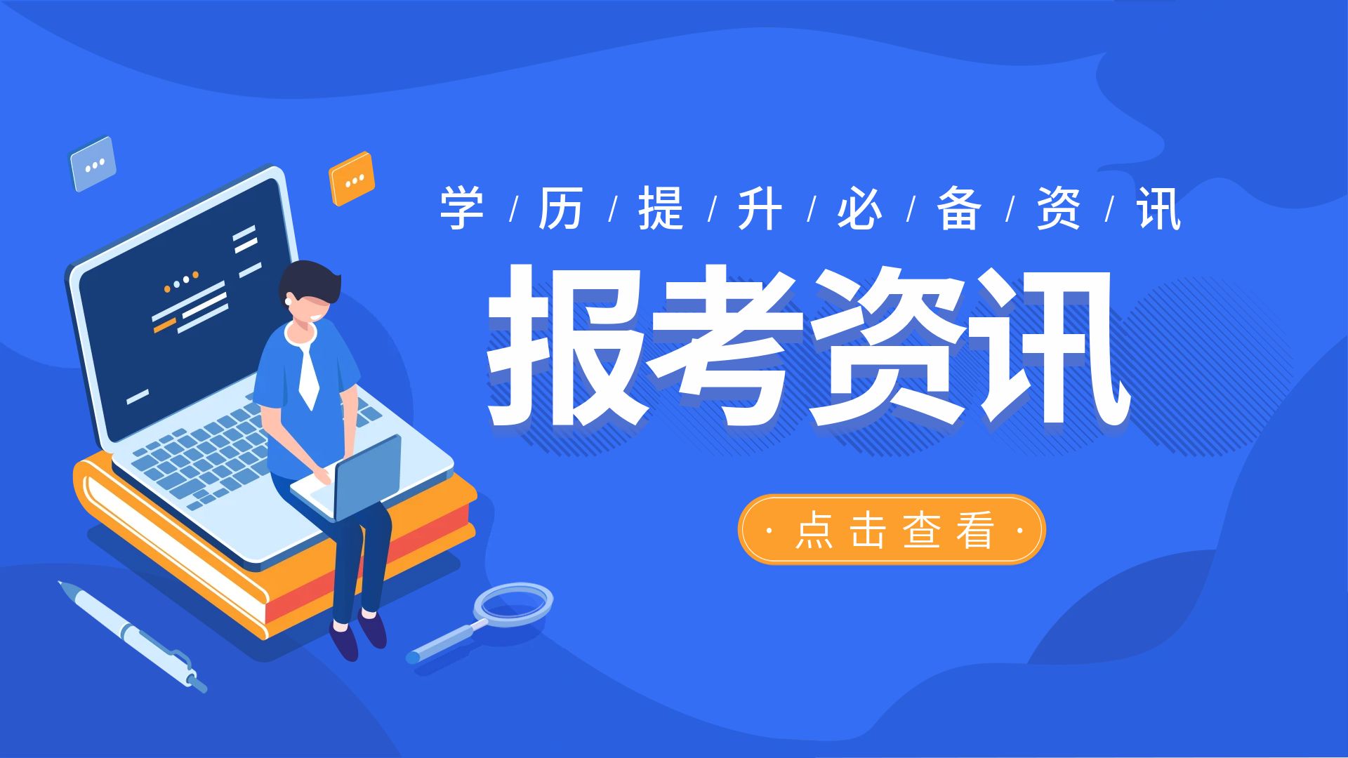 云南成考专业介绍&mdash;&mdash;汉语言文学